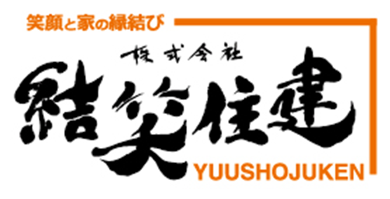 結笑住建｜別府市・大分市・日出町・杵築市の注文住宅・新築戸建てを手がける工務店